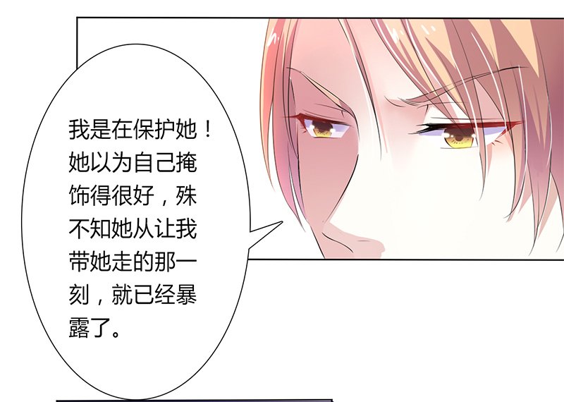 第59章：留在我身边