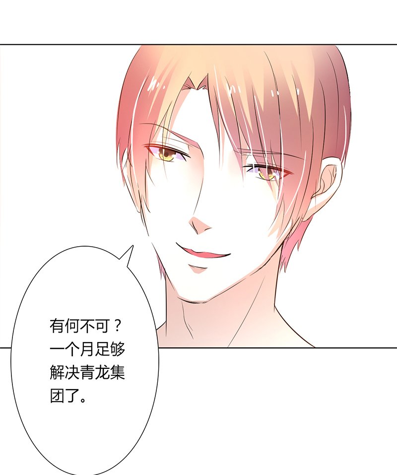 第59章：留在我身边