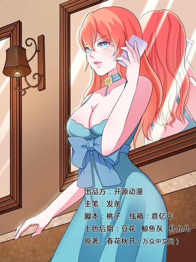 第6章：别来无恙