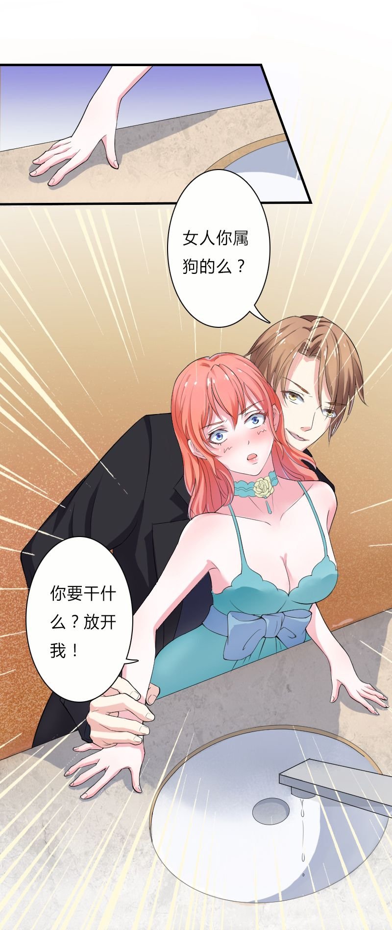 第6章：别来无恙