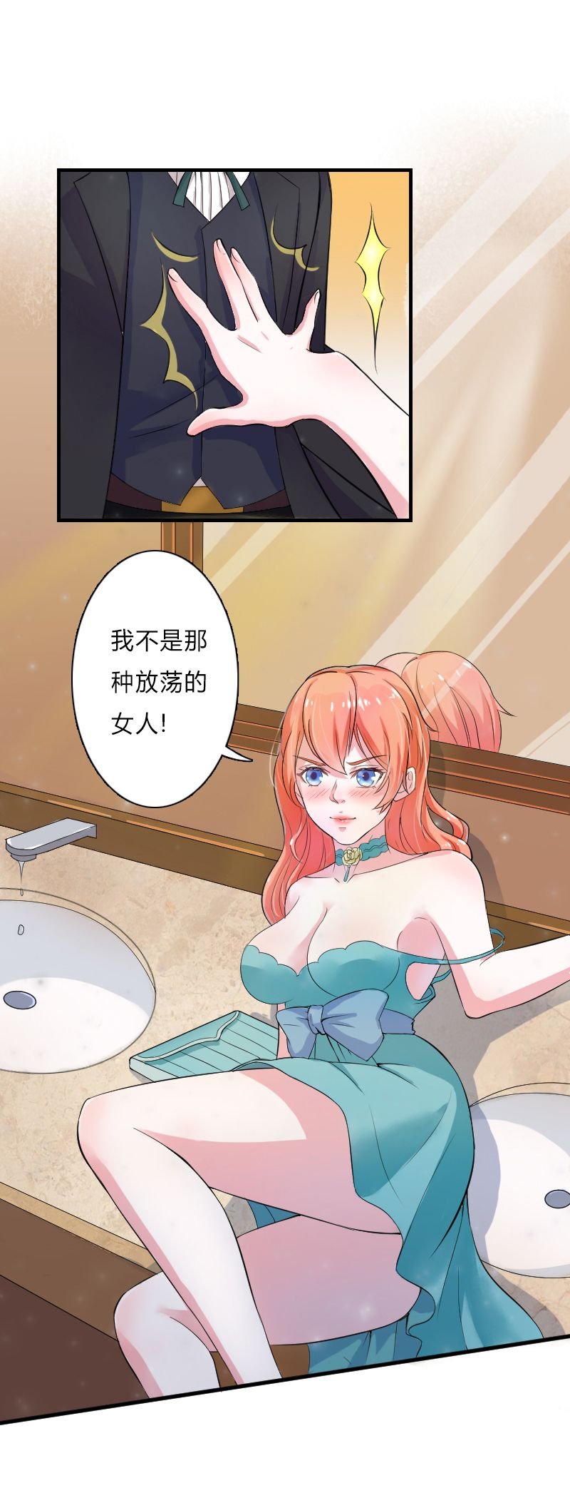 第6章：别来无恙