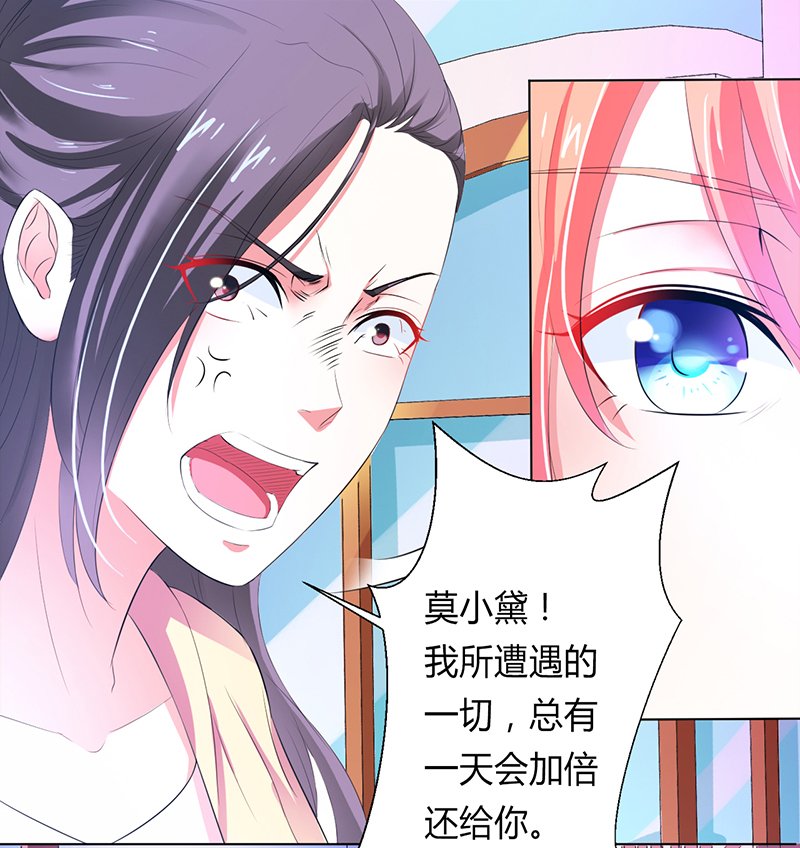 第61章：别想打她的主意