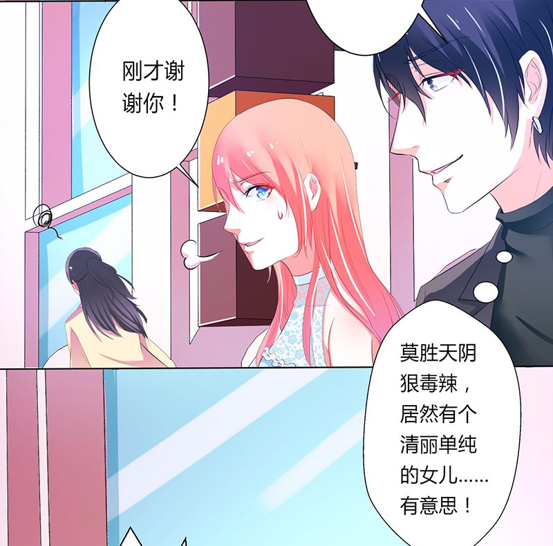 第61章：别想打她的主意