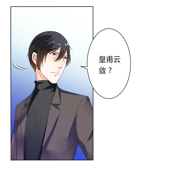 第61章：别想打她的主意