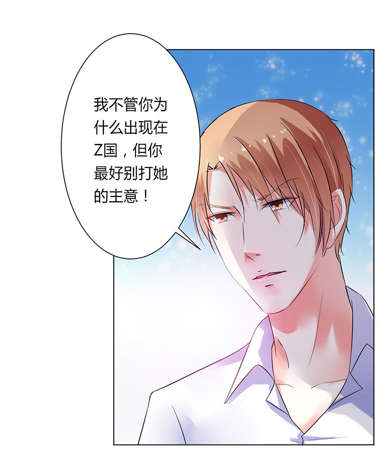 第61章：别想打她的主意