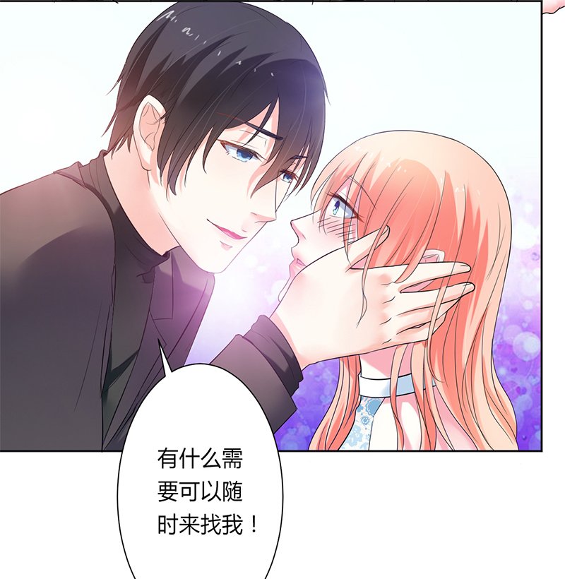 第61章：别想打她的主意