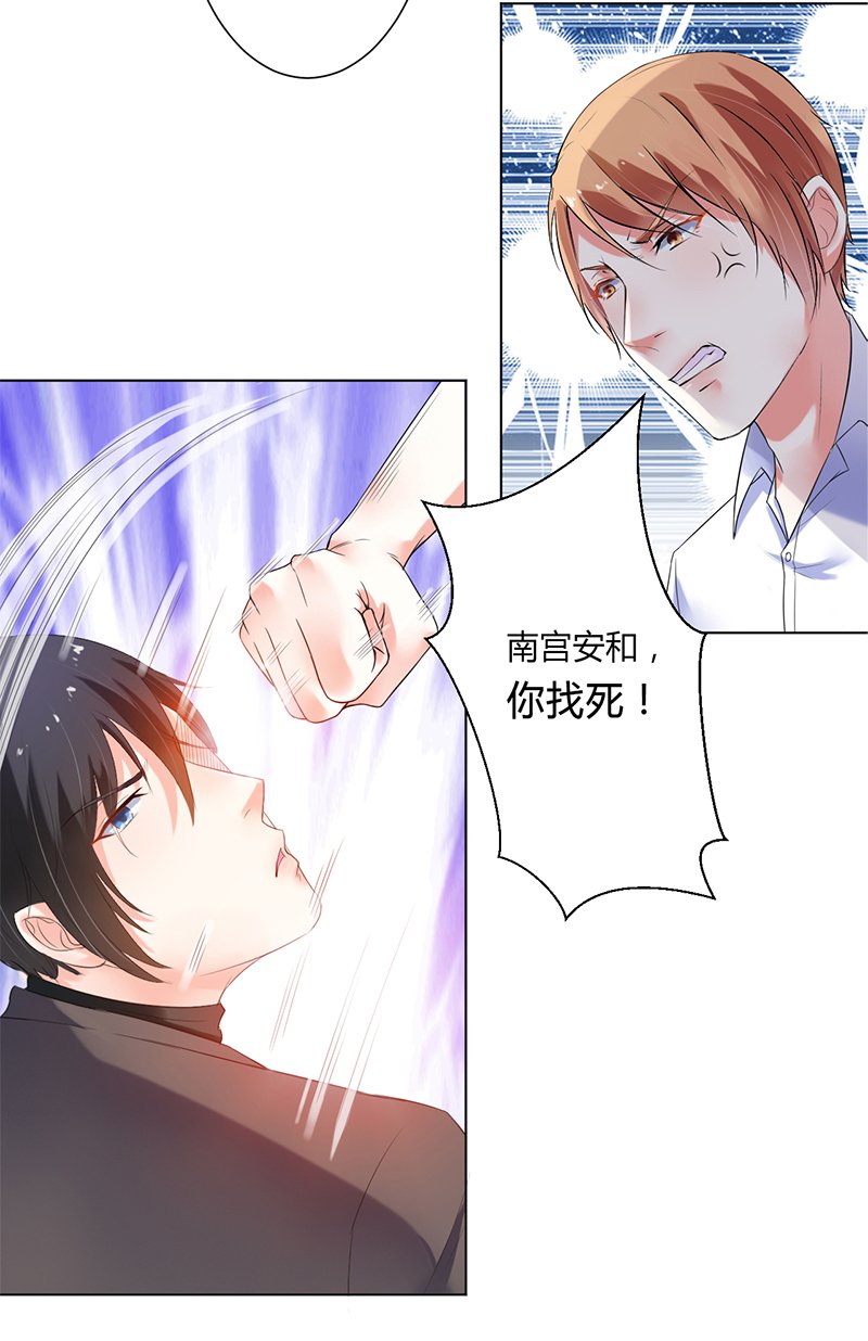第61章：别想打她的主意