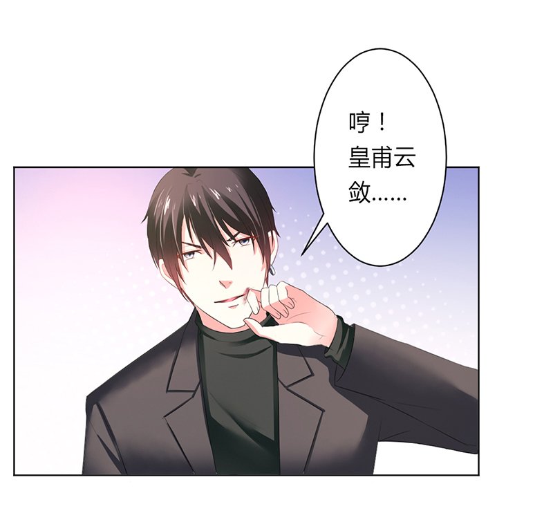 第61章：别想打她的主意