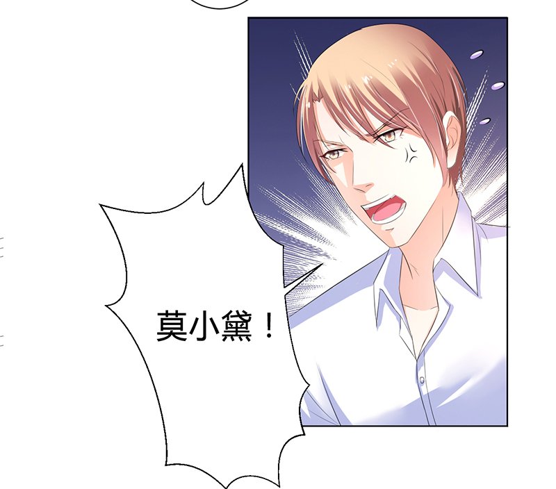第61章：别想打她的主意