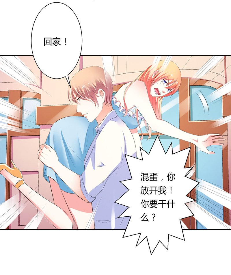 第61章：别想打她的主意