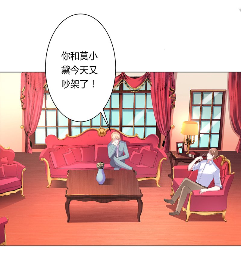 第62章：先忍着那混蛋