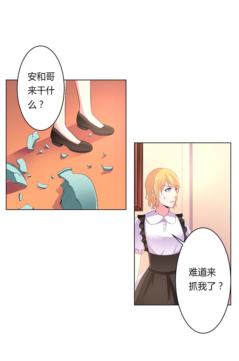 第62章：先忍着那混蛋