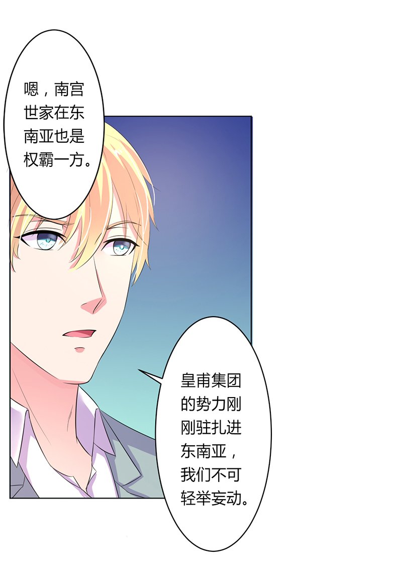 第62章：先忍着那混蛋