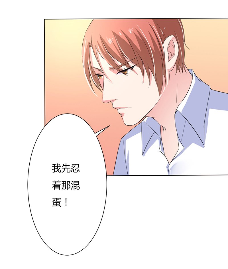 第62章：先忍着那混蛋