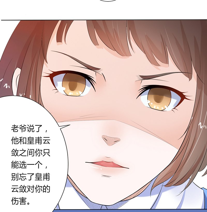 第62章：先忍着那混蛋