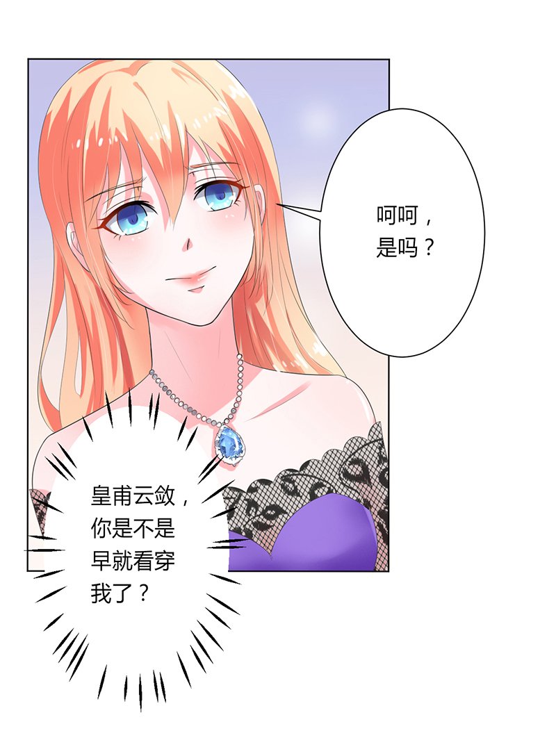 第63章：我想好好爱你