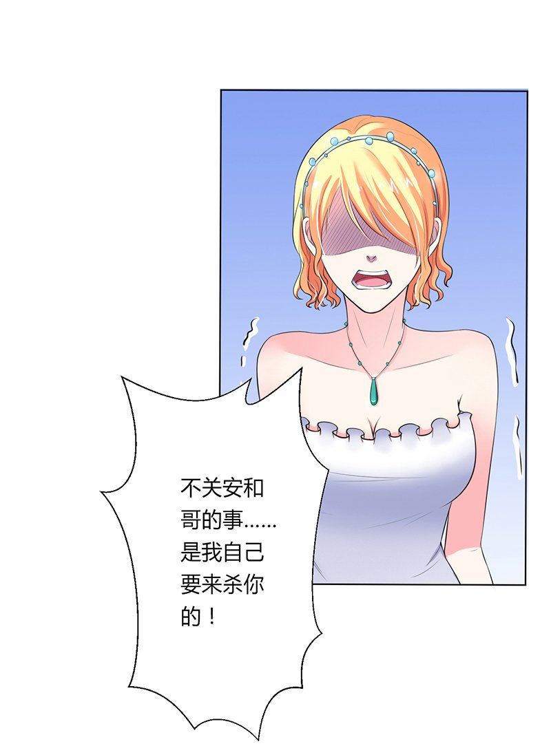 第63章：我想好好爱你