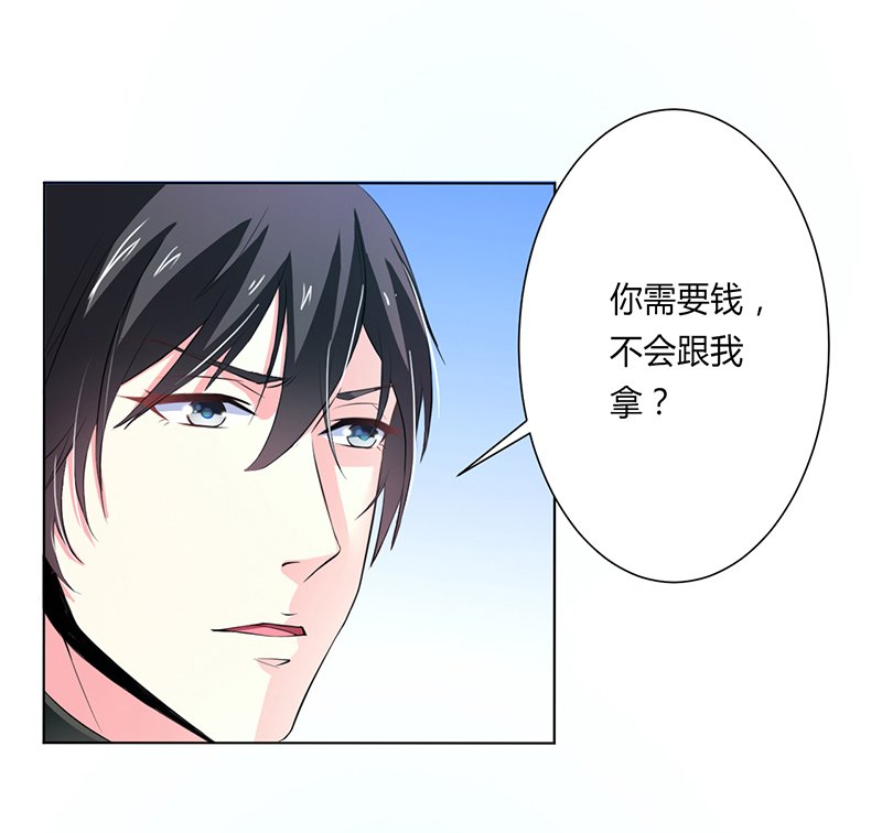 第63章：我想好好爱你