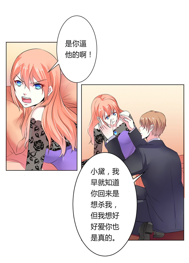 第64章：一切都太晚了