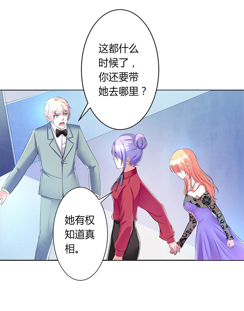 第65章：这就是真相