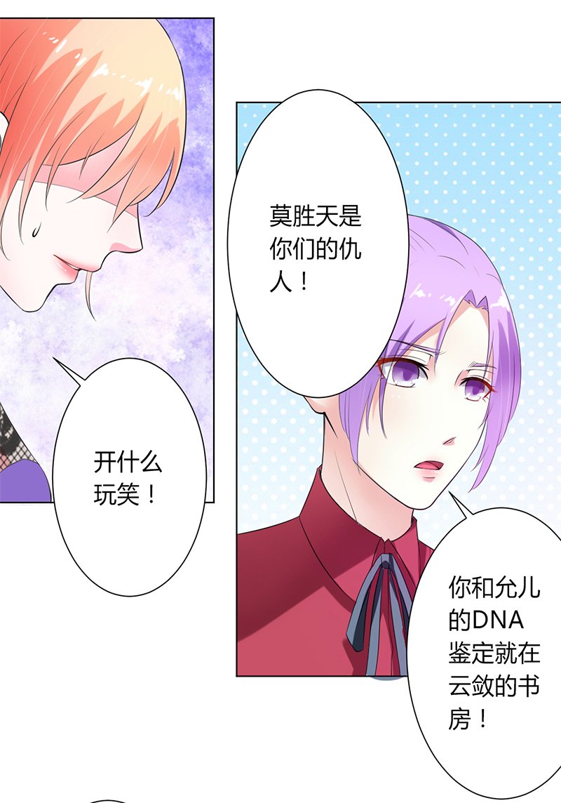 第65章：这就是真相
