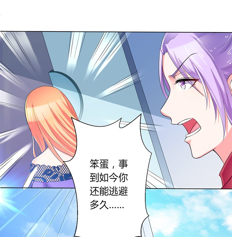 第66章： 不能再逃避了
