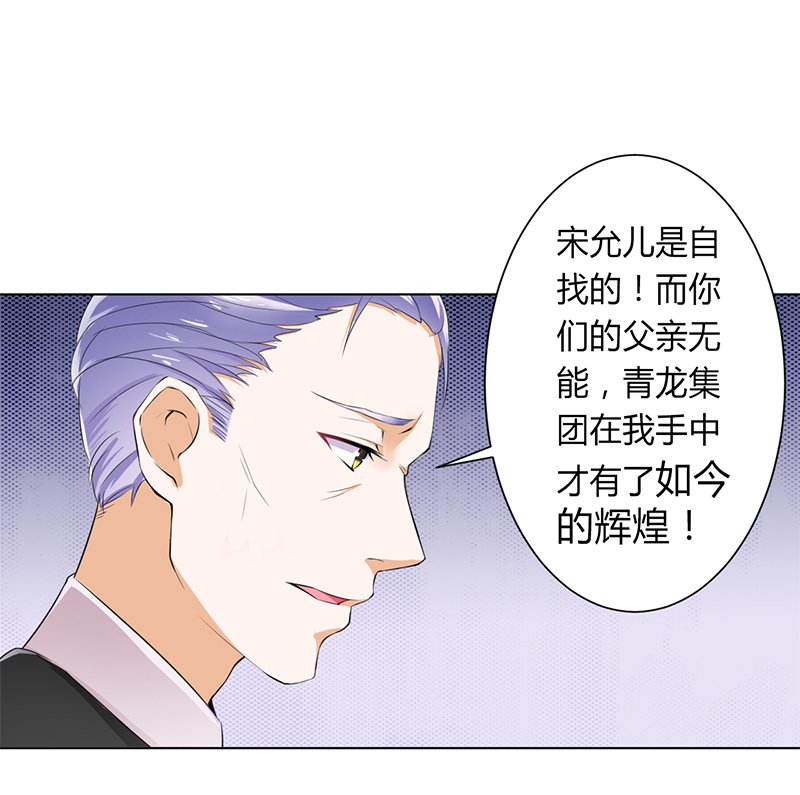 第67章：我又害了他