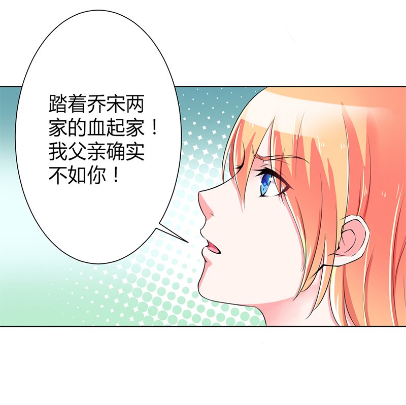 第67章：我又害了他