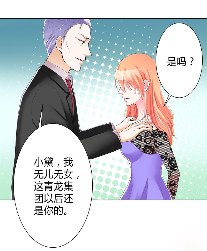 第67章：我又害了他