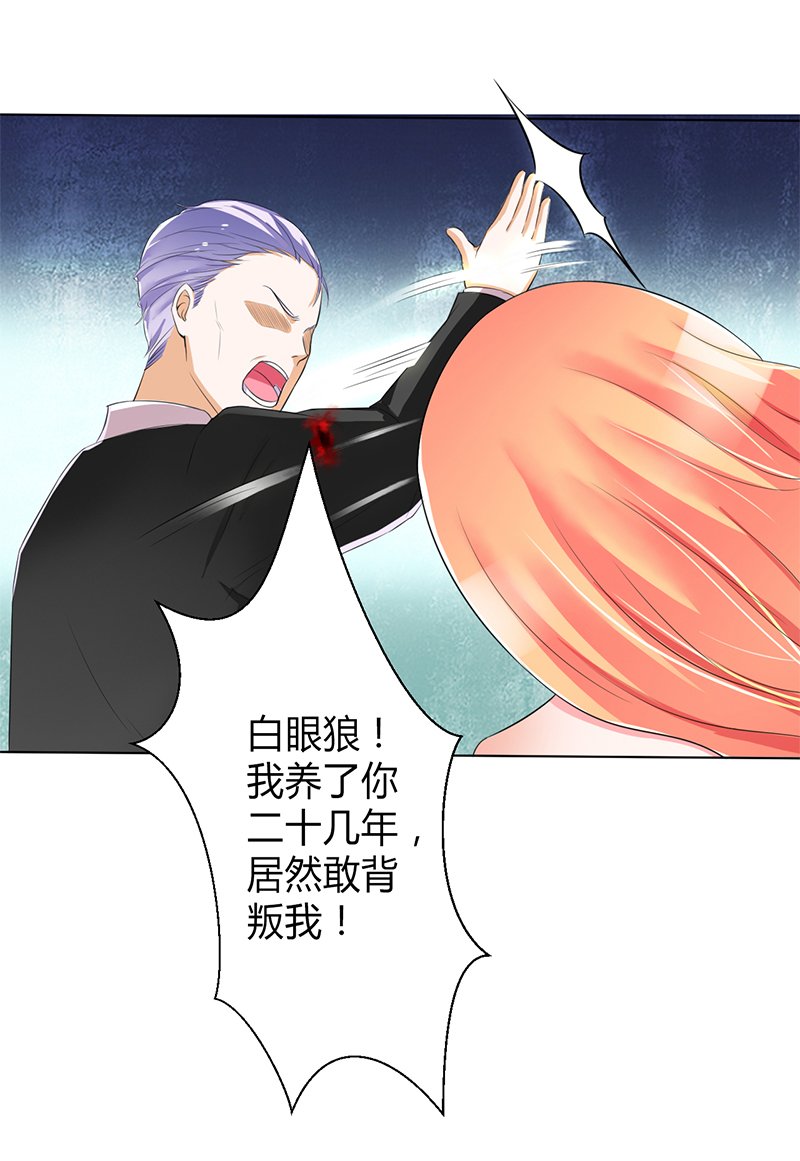 第67章：我又害了他