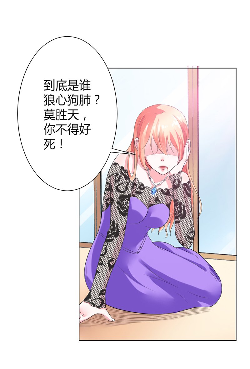 第67章：我又害了他