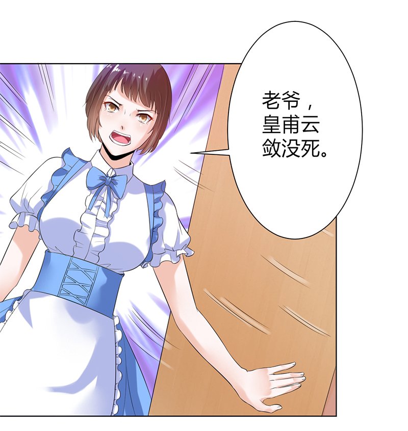 第67章：我又害了他