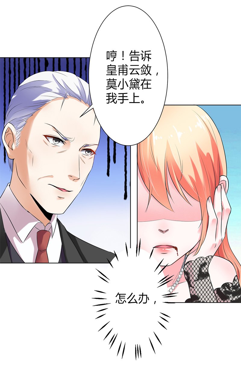 第67章：我又害了他