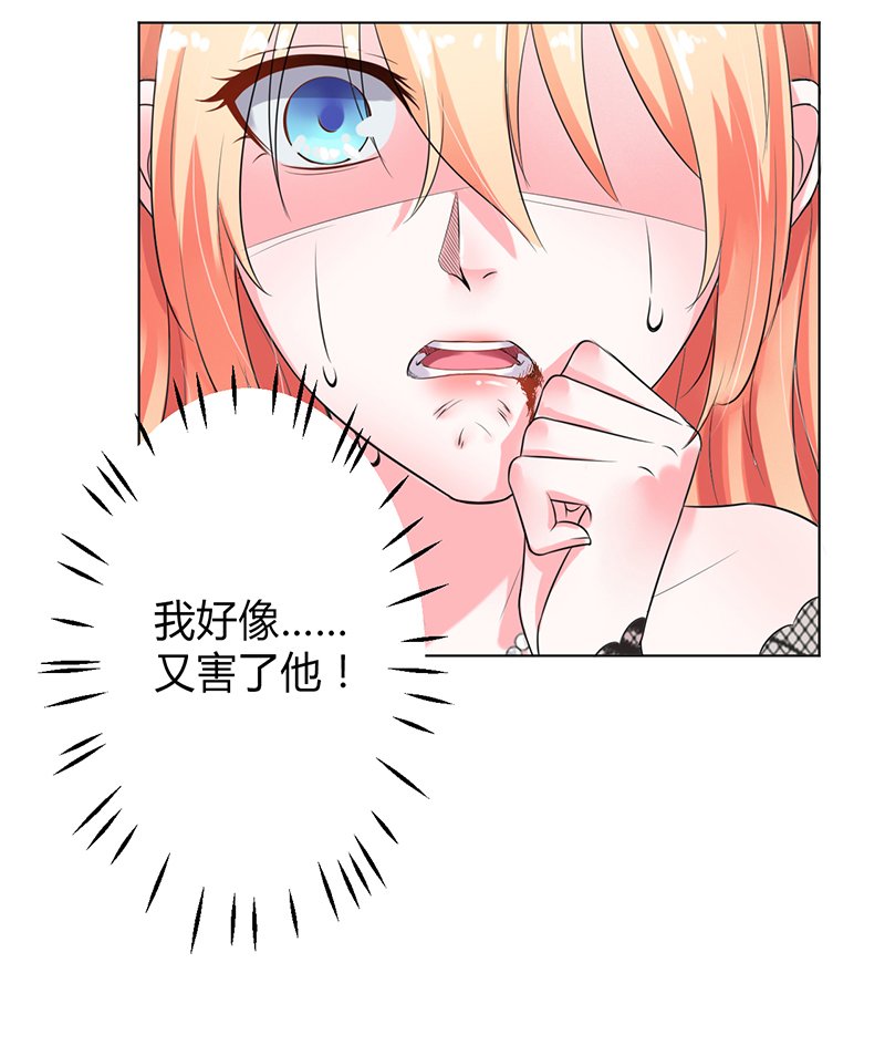 第67章：我又害了他