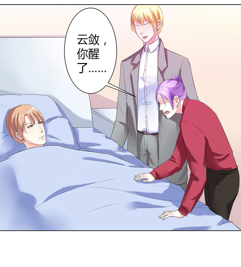 第67章：我又害了他
