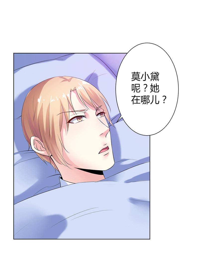第67章：我又害了他