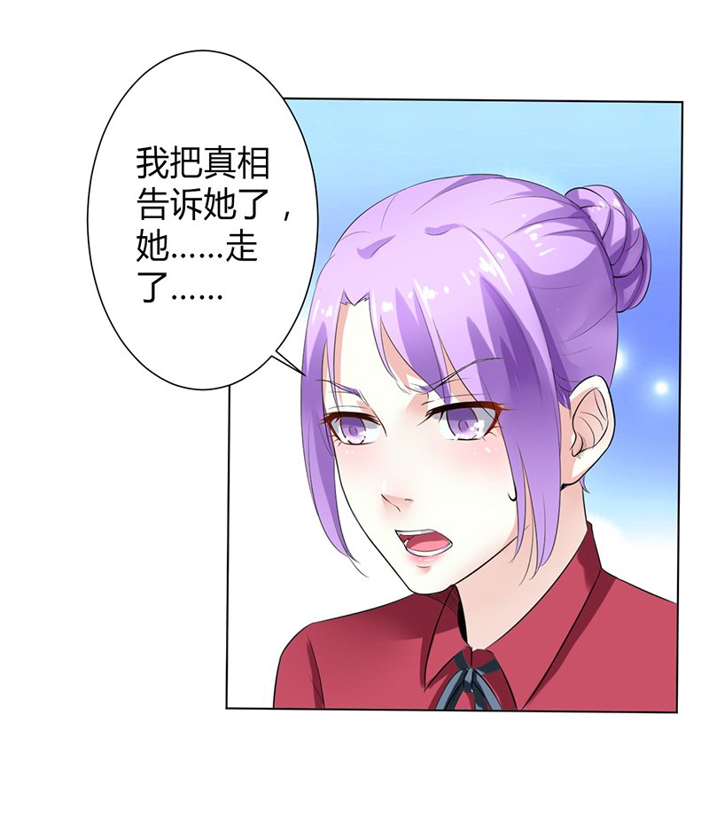 第67章：我又害了他