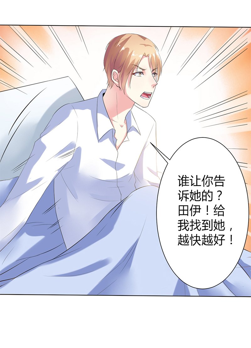 第67章：我又害了他