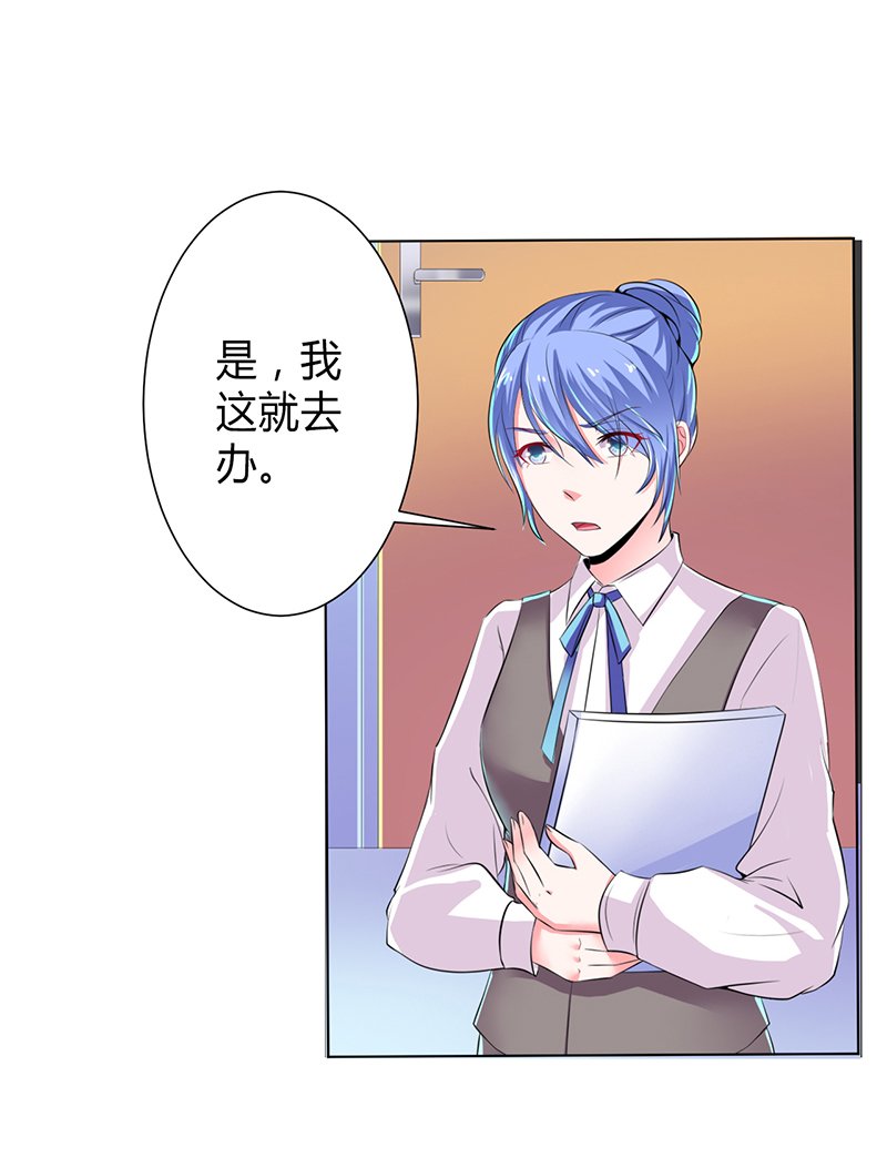 第67章：我又害了他
