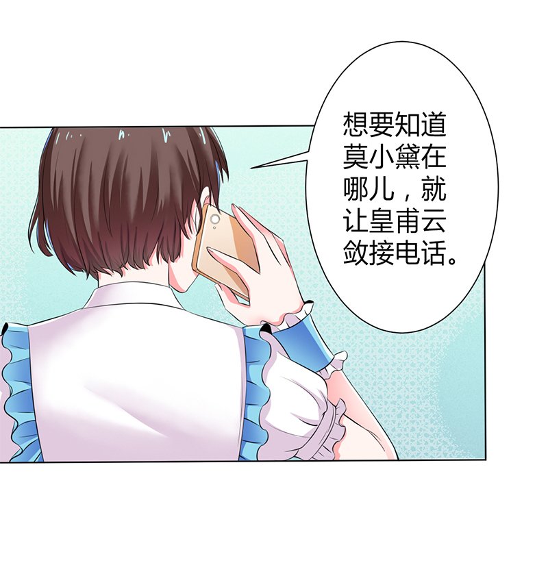 第67章：我又害了他