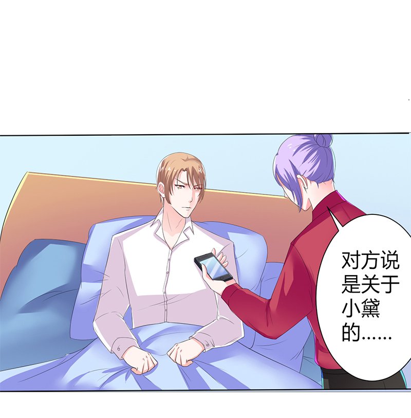 第67章：我又害了他