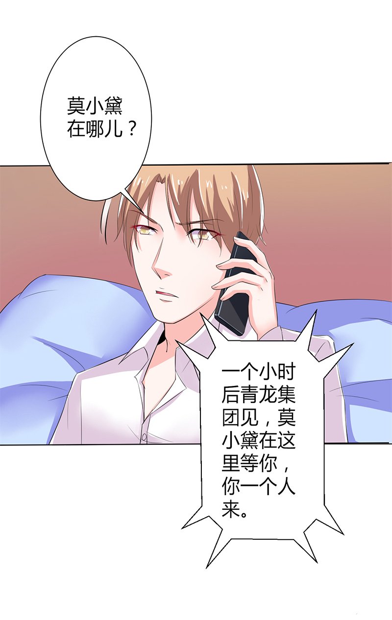 第67章：我又害了他