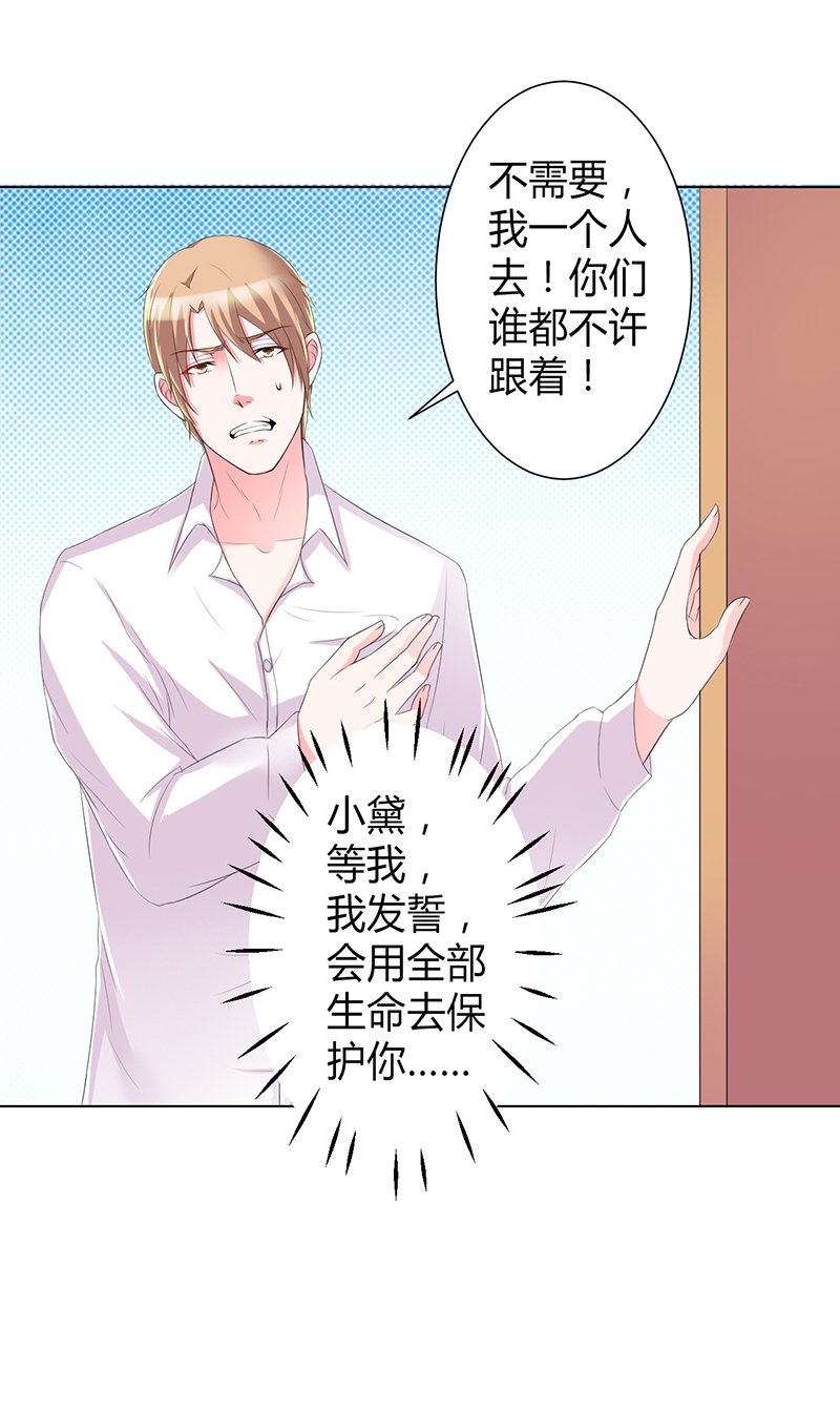 第67章：我又害了他