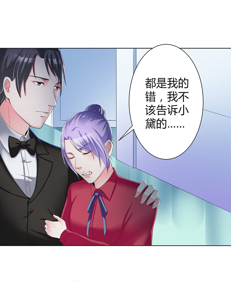 第67章：我又害了他