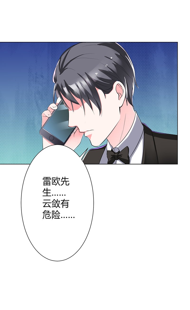 第67章：我又害了他