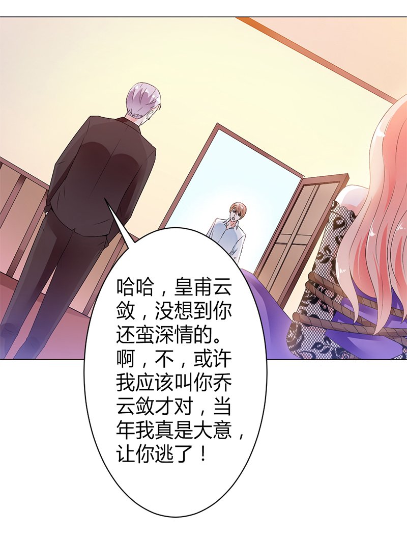 第68章：原来是你杀了孩子