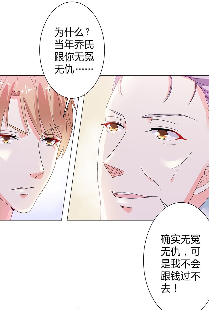 第68章：原来是你杀了孩子