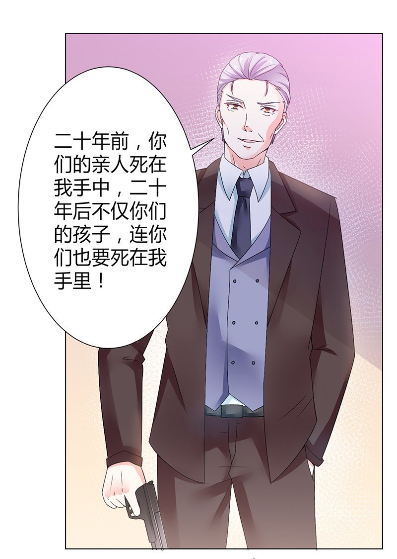 第68章：原来是你杀了孩子