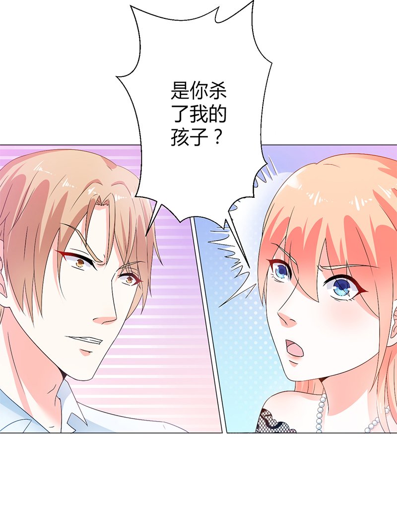 第68章：原来是你杀了孩子