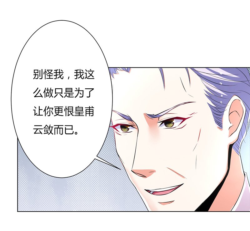 第68章：原来是你杀了孩子